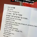 המלצה אברהם ותהילה
