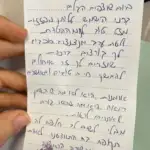 המלצה שם בדוי ורד